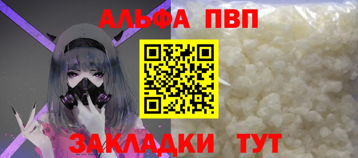 А ПВП Crystall Волгодонск
