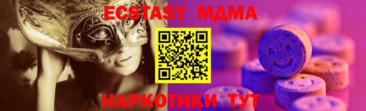 Волгодонск  ЭКСТАЗИ Philipp Plein  Ecstasy VHQ  ЭКСТАЗИ  Вход с VPN 