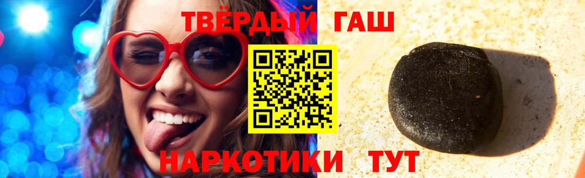 ГАШ хэш Волгодонск