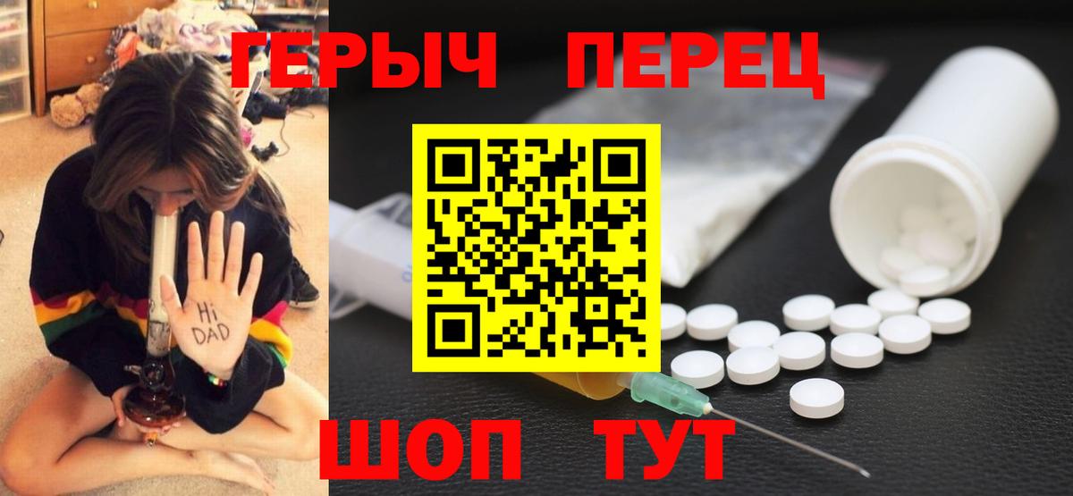Волгодонск  Героин афганец  Вход с VPN 