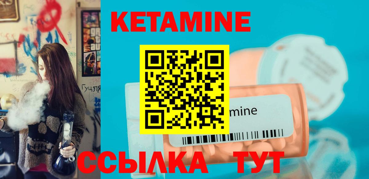 МЕГА онион  Вход с VPN  КЕТАМИН VHQ  Волгодонск  КЕТАМИН VHQ 