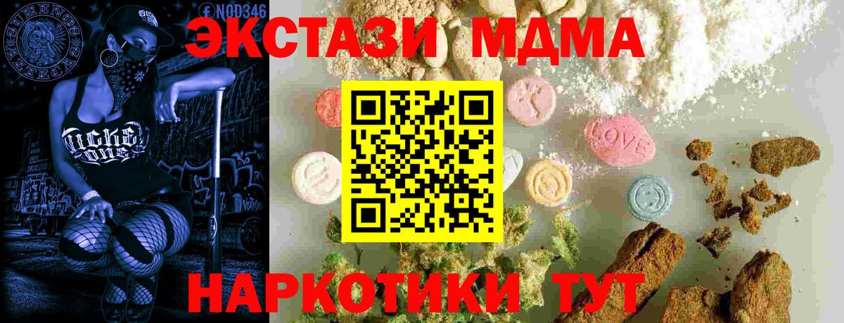 МДМА crystal  МДМА  Вход с VPN  Волгодонск  MDMA VHQ 
