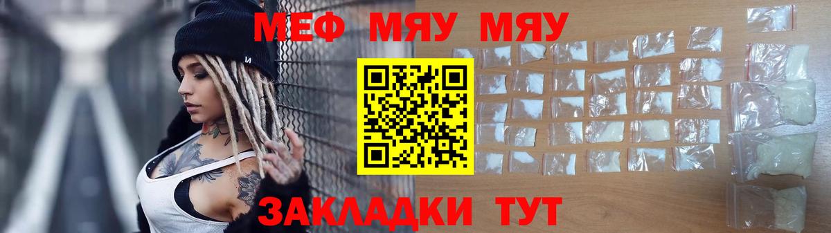 Меф кристаллы Волгодонск