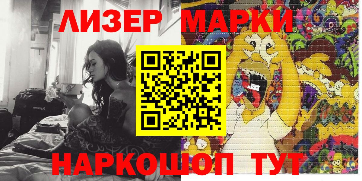Марки NBOMe 1500мкг Волгодонск